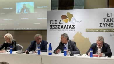 Ετήσιο Τακτικό Συνέδριο